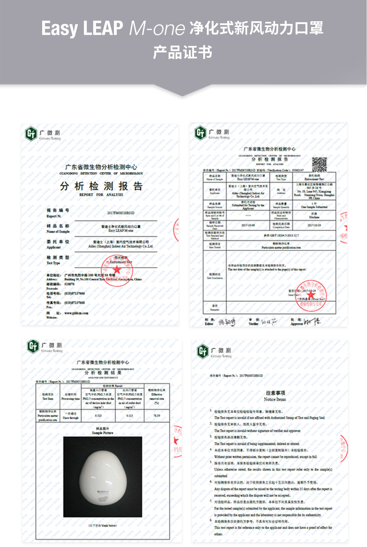 凈化式新風(fēng)動(dòng)力口罩